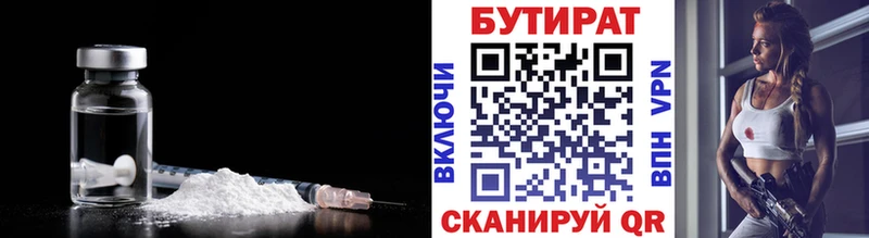 БУТИРАТ оксана  дарнет шоп  Изобильный 