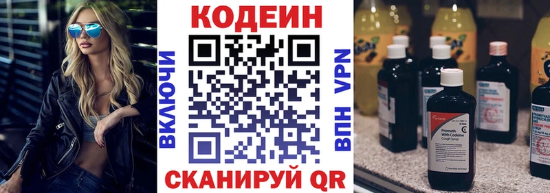 Кодеиновый сироп Lean Purple Drank  Изобильный 