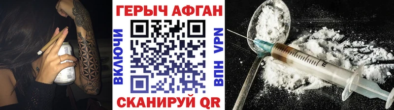 Героин белый  Изобильный 