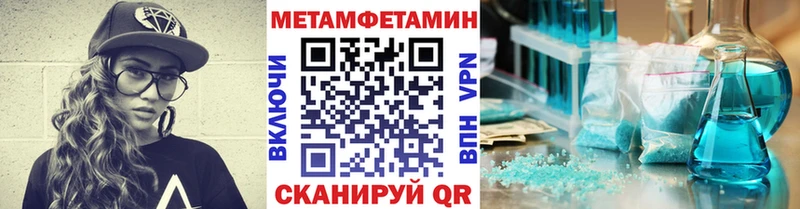 Метамфетамин кристалл  Изобильный 