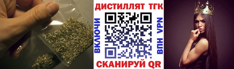 ТГК вейп с тгк  Изобильный 
